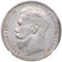 1 rouble 1897 year
