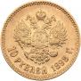 10 roubles 1898 year