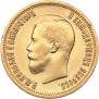 10 roubles 1898 year