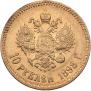 10 roubles 1898 year