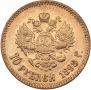 10 roubles 1898 year