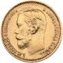 5 roubles 1898 year