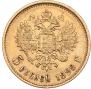 5 roubles 1898 year