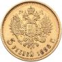 5 roubles 1898 year
