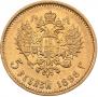 5 roubles 1898 year