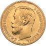 5 roubles 1898 year