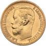 5 roubles 1898 year