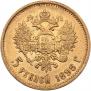 5 roubles 1898 year