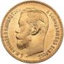 5 roubles 1898 year