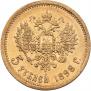 5 roubles 1898 year