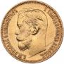 5 roubles 1898 year