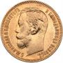 5 roubles 1898 year
