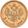 5 roubles 1898 year