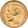 5 roubles 1898 year
