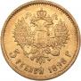 5 roubles 1898 year