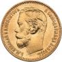 5 roubles 1898 year