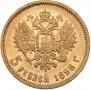 5 roubles 1898 year