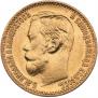 5 roubles 1898 year