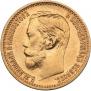 5 roubles 1898 year