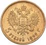 5 roubles 1898 year
