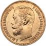5 roubles 1898 year