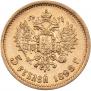 5 roubles 1898 year