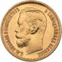 5 roubles 1898 year