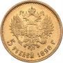 5 roubles 1898 year