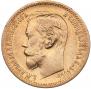 5 roubles 1898 year
