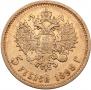 5 roubles 1898 year
