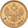 5 roubles 1898 year