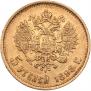 5 roubles 1898 year