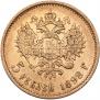 5 roubles 1898 year