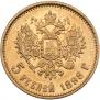 5 roubles 1898 year