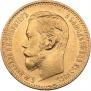 5 roubles 1898 year