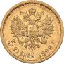 5 roubles 1898 year
