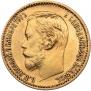 5 roubles 1898 year