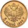 5 roubles 1898 year