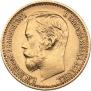 5 roubles 1898 year