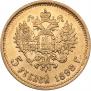 5 roubles 1898 year