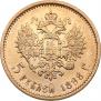 5 roubles 1898 year