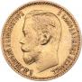 5 roubles 1898 year