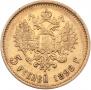 5 roubles 1898 year