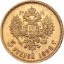 5 roubles 1898 year