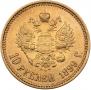 10 roubles 1899 year