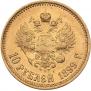 10 roubles 1899 year