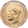 10 roubles 1899 year
