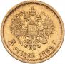 5 рублей 1899 года