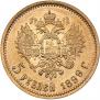 5 рублей 1899 года