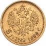 5 рублей 1899 года